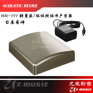 ACOUSTIC REVIVE/音神 RR-777| RR-888 舒曼波/极低频脉冲产生器