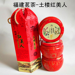 新茶福建南靖土楼茗茶土楼红美人茶桂圆香暖胃正山小种红茶500克