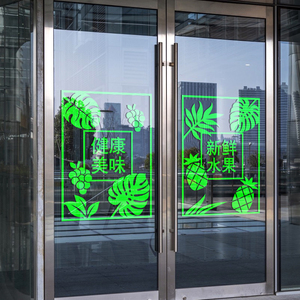 新鲜水果商店玻璃门贴纸创意果蔬超市店铺橱窗装饰布置背景墙贴画