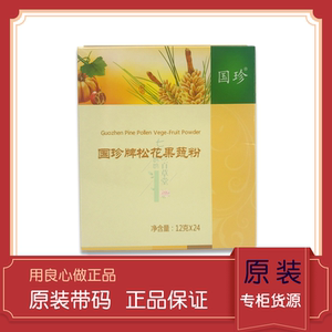 国珍松花果蔬粉12g×24袋 专柜现货 带二维码