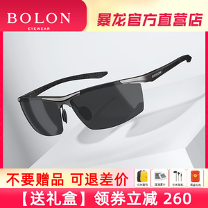 BOLON暴龙眼镜新款偏光太阳镜男士潮个性运动墨镜开车专用BL9006