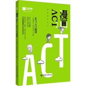 【新华书店】漫画CT-CT入门胜经外语/语言文字/实用英语/生活英语97875628526