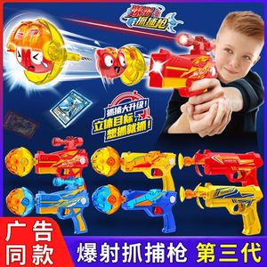 三宝飞球爆射抓捕枪玩具3代自动圆球捕捉抢旋风吸盘儿童男孩