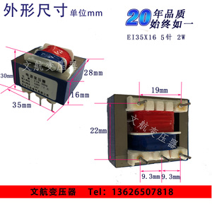 EI35 10X16 5针卧式电源变压器220V变9V 10.5V 12V 15V等单双电压