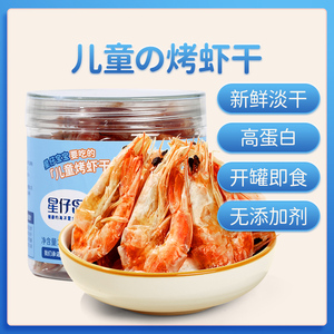 【虾干星仔岛】虾干星仔岛品牌,价格 - 阿里巴巴