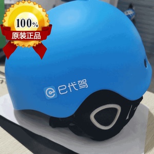 e代驾头盔冬盔保暖电动车成人安全帽装备原装正品e代驾四季头盔