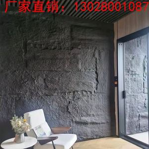 pu文化石石材前台形象青石板石皮立体背景墙客厅外墙砖仿古砖网红