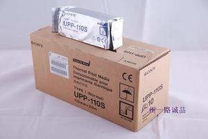 UPP-110S B超记录纸  A6 视频图像打印纸 包邮适配UP-898MD