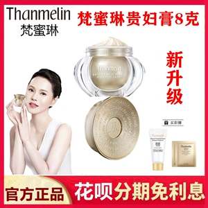 梵蜜琳套装修护