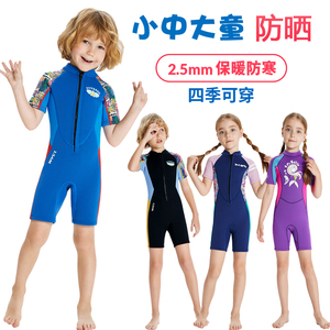 儿童保暖泳衣男童女童冬季加厚防寒女孩短袖连体保温游泳衣潜水服