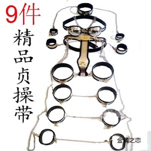 情趣用贞操9阴茎贞洁带套环锁不锈钢男女环jj高端件套情趣最骚英国内衣秀图片