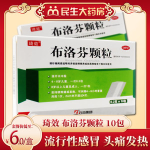 琦效布洛芬颗粒