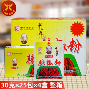 王守义 辣椒粉30g*100包 整箱香辣烧烤蘸料干粉西北面油泼辣子面