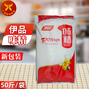 伊品味精25kg袋99纯度味精粉末颗粒状均有兰州拉面调汤用