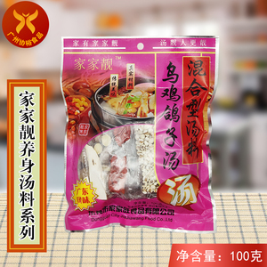 家家靓 乌鸡鸽子汤 混合型汤料100g/包 滋补温和煲汤原料老火靓汤