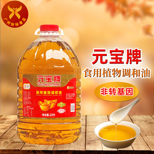 元宝牌 非转基因调和油20l/桶 食用植物油餐饮装食堂饭店炒菜煎炸