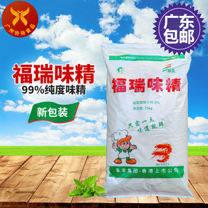 福瑞味精50斤广东包邮80目商用大包无盐纯味精增鲜调味谷氨酸钠