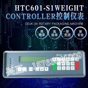 HTC601-S1仪表kh-e-c fip403 jy500b1 fst3001皮带秤称重控制器