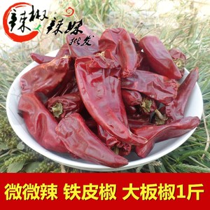 微微辣 不辣超红大板椒铁板椒铁皮椒东北大辣椒益都红火锅底料1斤