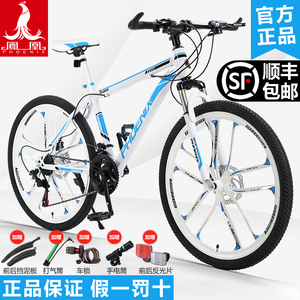 上海凤凰牌山地自行车男女士成人初中学生上班骑变速单车轻便赛车
