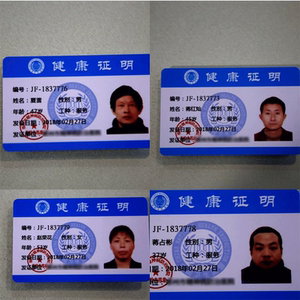 公示栏健康证包邮健康证个人营业执照框架食品美团外卖展示pvc制