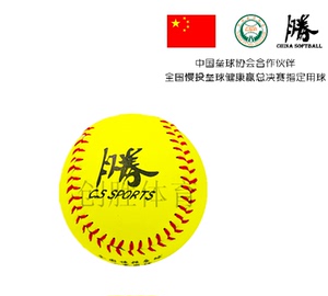 【创胜垒球】慢投步枪中国垒球协比赛射击狙击用球cs200009式指定体育认证图片