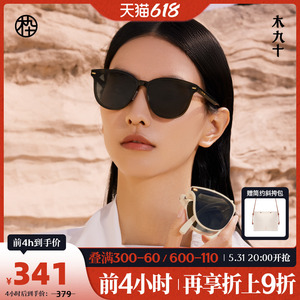 【飞叠系列】木九十2024新款折叠墨镜女款太阳眼镜MJ102SK705男款