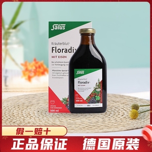 澳洲红版铁元铁剂孕妇salus Floradix德国气正品血补铁口服液500m