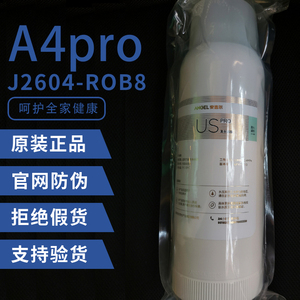 安吉尔净水器滤芯a4 pro/j2604-rob8 新款us pro复合ac后置活性炭