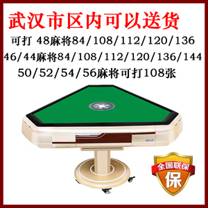 武汉三人麻将机全自动三角麻将机可折叠三缺一麻将机