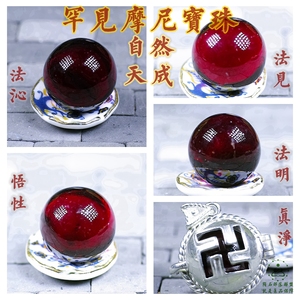 【摩尼宝珠】罕见天然形成 如意宝珠 幻化舍利 彩色陨石 吊坠
