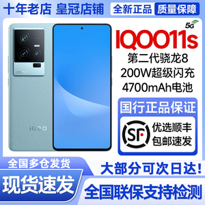 vivo iQOO 11S全新正品索尼影像全感屏电竞闪充手机iqoo11/11pro