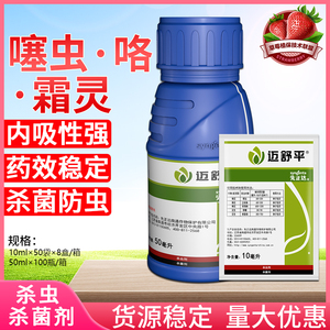 先正达迈舒平噻虫嗪咯菌腈精甲霜灵种衣拌种杀菌杀虫剂农药