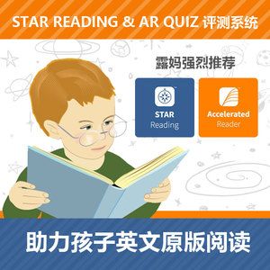 SR测试 AR Quiz系统 Star Reading 英语文阅读分级 lexile 蓝思