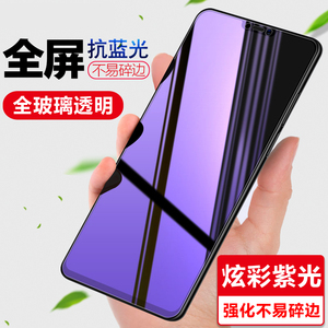 适用oppo A8手机A2m紫光A11S护眼A16 A17全屏A15 A12抗蓝光A35 A36防摔A52 A53钢化膜A55s A56s厂家A58X A59