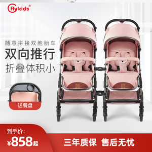 轻便携折叠双胞胎婴儿推车可坐可躺拆分二胎双胞胎推车宝宝减震车