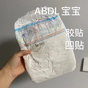 abdl宝宝成人纸尿裤旋转木马超厚大吸收出口dl爱好者情趣尿不湿