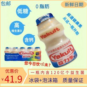 低糖益力多活性乳酸菌饮料0脂肪100ML肠道吸收益生菌低脂酸奶即食