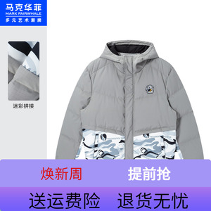 马克华菲迷彩拼接短款连帽羽绒服男冬季潮流时尚保暖宽松休闲外套