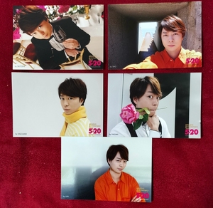 【现货】arashi岚樱井翔shop场限2018年5x20控第1弹5张全