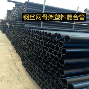 广州厂家钢丝网骨架聚乙烯复合管pe110给水管农田灌溉