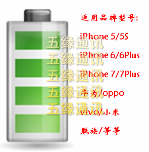 厦门手机维修 换电池 苹果iPhone /华为/oppo/vivo/小米 上门服务