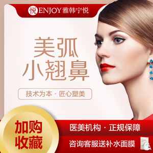 雅韩宁悦 美弧小翘鼻 硅胶韩式生科1段 耳软骨/鼻头缩小/鼻翼缩小