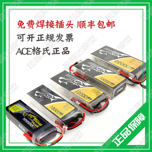 ACE格氏10000 12000 16000 22000 25000 32000mah 6S格式高压电池
