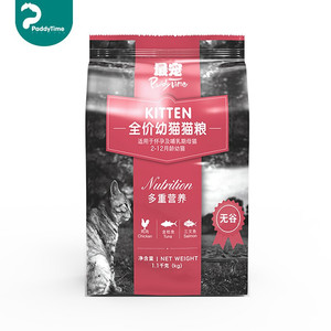 澳洲品牌最宠（PaddyTime)猫粮明目去毛球通用型成猫粮1.1Kg