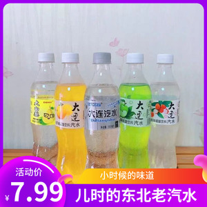 依仑大连汽水大白梨荔枝葡萄苹果桔子味碳酸饮料怀旧老汽水无糖