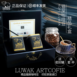 印尼原装进口猫屎咖啡豆Kopi Luwak麝香猫咖啡现磨粉手冲罐装礼盒