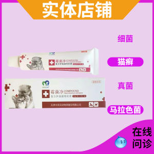 伊曲康唑软膏皮肤