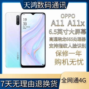 oppo a11 _ oppo a11 全面屏全网通4g面部指纹解锁ai四摄游戏智能手机