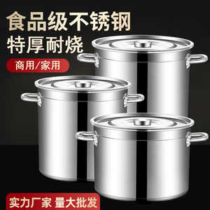不锈钢桶圆桶带盖汤锅商用汤桶加厚家用卤水桶油桶大容量锅不锈钢